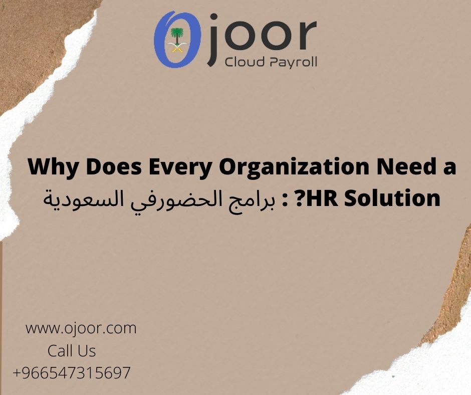 Why Does Every Organization Need a HR Solution? : برامج الحضورفي السعودية