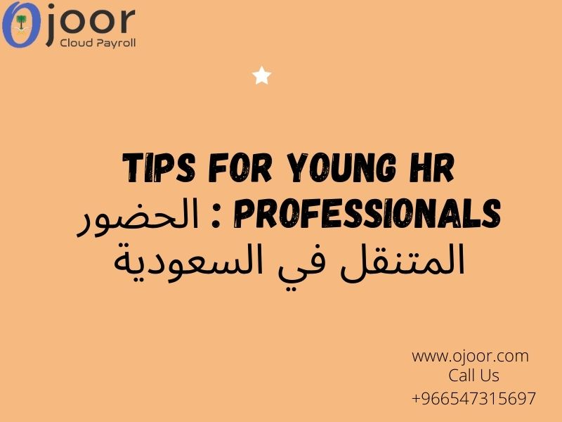 Tips for Young HR Professionals : الحضور المتنقل في السعودية