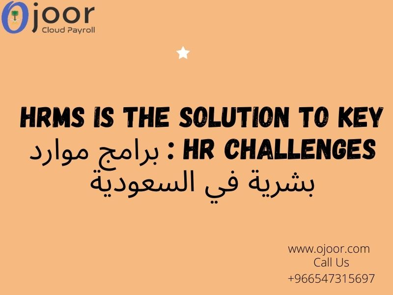 HRMS is the Solution to Key HR Challenges : برامج موارد بشرية في السعودية