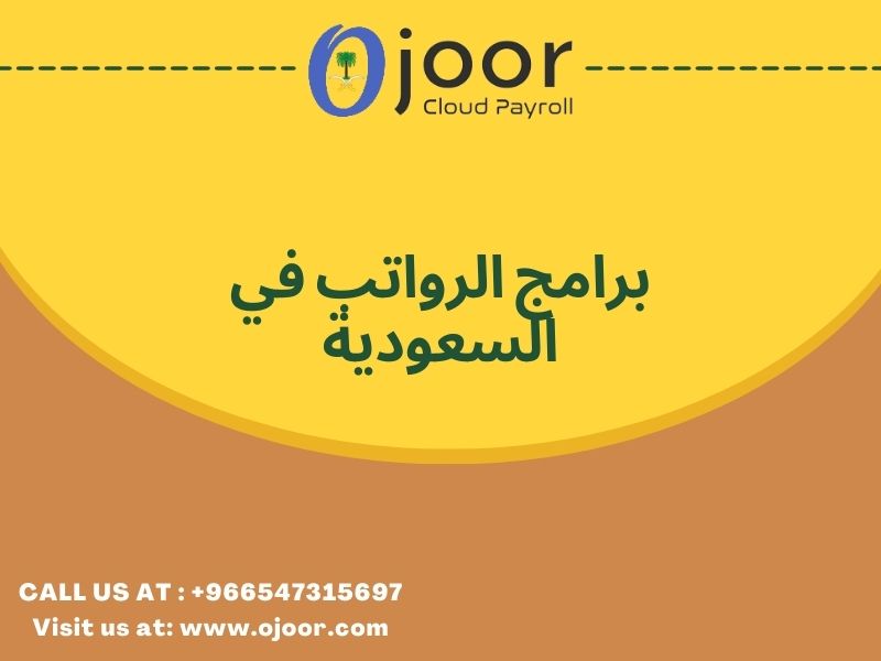 Leverage HRMS When Onboarding New Employees : برامج الرواتب في السعودية