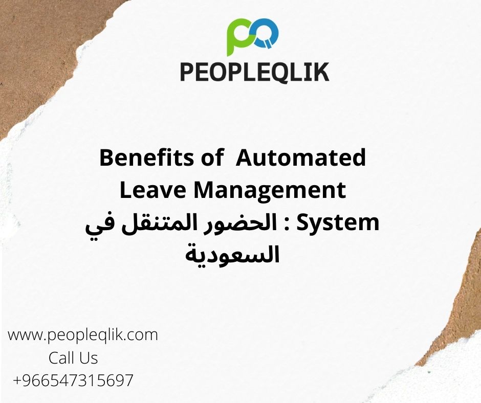 Benefits of Automated Leave Management System : الحضور المتنقل في السعودية