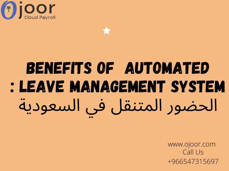 Benefits of Automated Leave Management System : الحضور المتنقل في السعودية