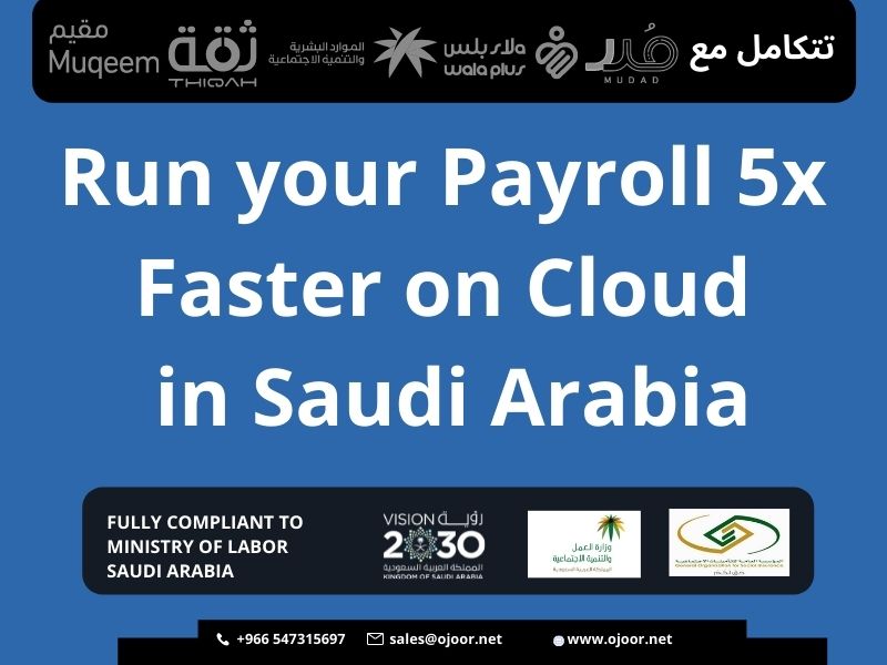 Top HR Software in Khobar Boost your business : برامج موارد بشرية في السعودية