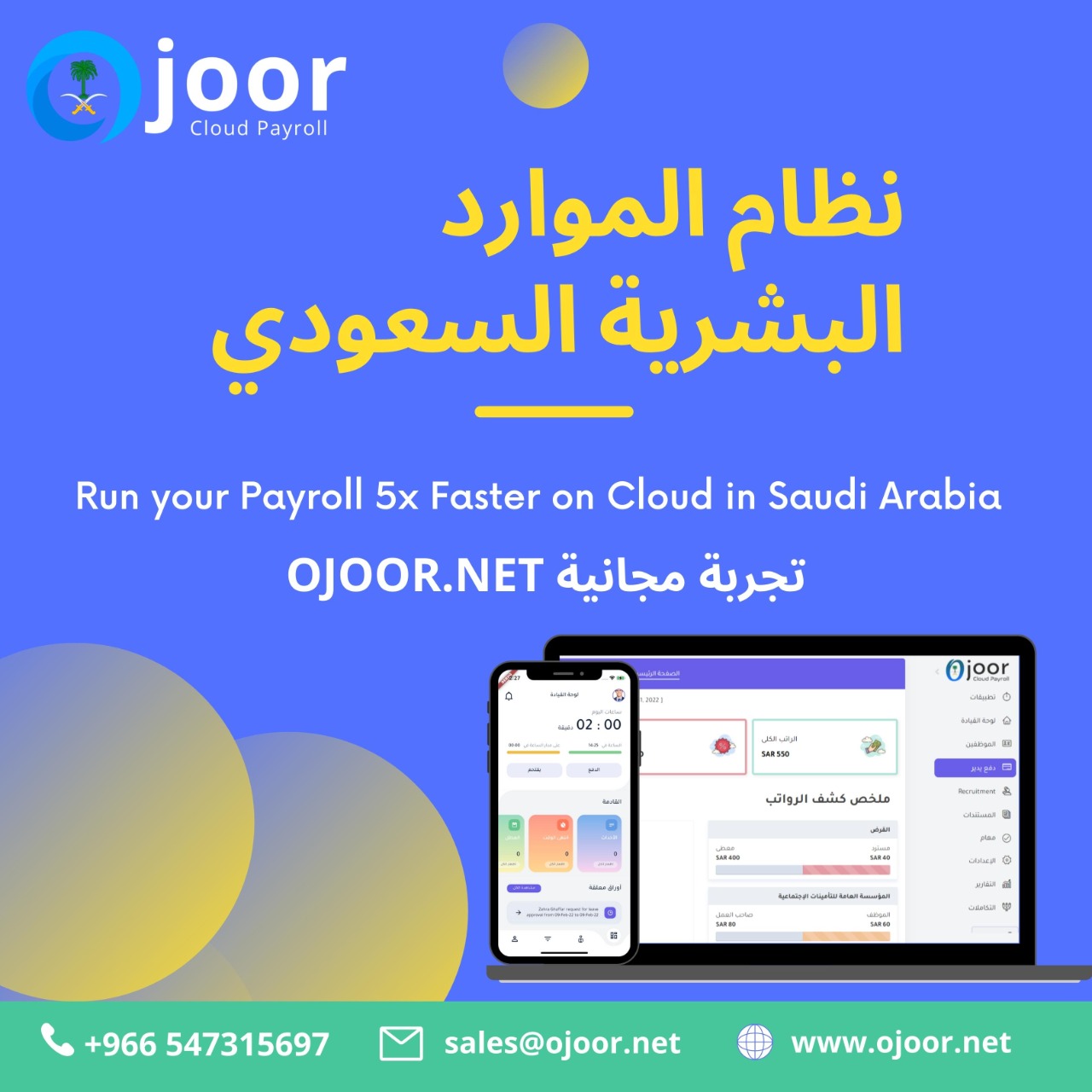 كيف ستستفيد من التوفير الكبير في التكاليف في برامج حضور سعودي ؟