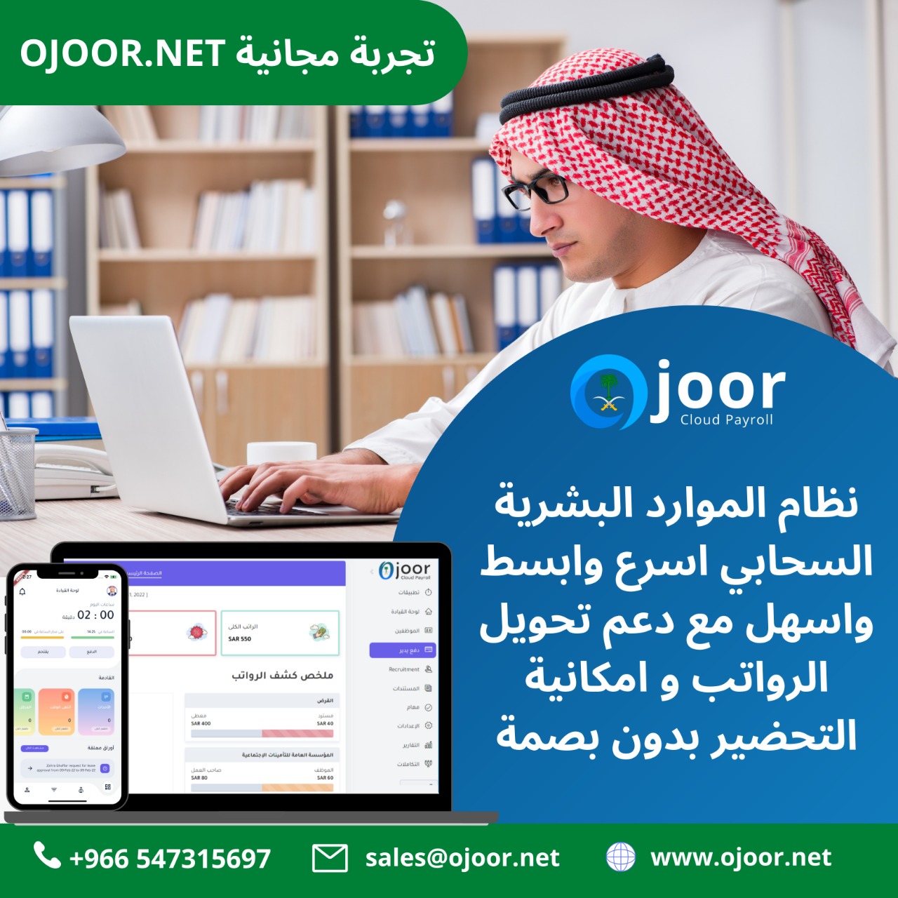 Which ways use to Improve Payroll Process via Payroll System in Saudi?