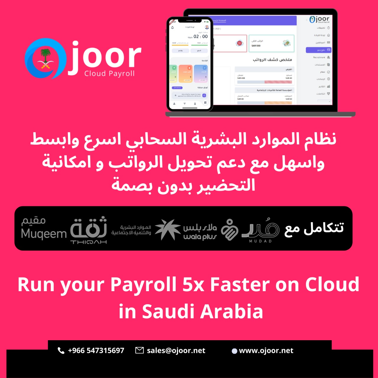 What are the key benefits of management in Payroll Software in Saudi?