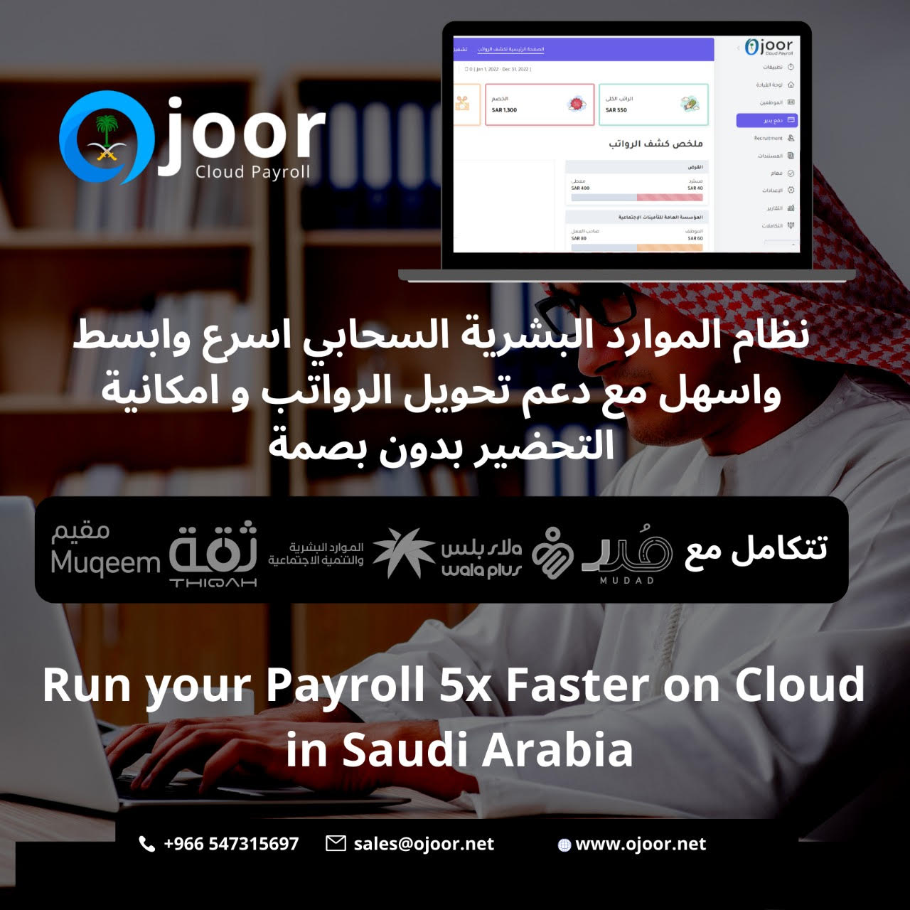 What are the key benefits of management in Payroll Software in Saudi?