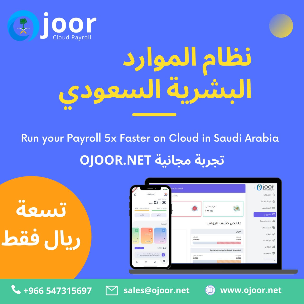 What is the Web-Based Payroll Software in Saudi?