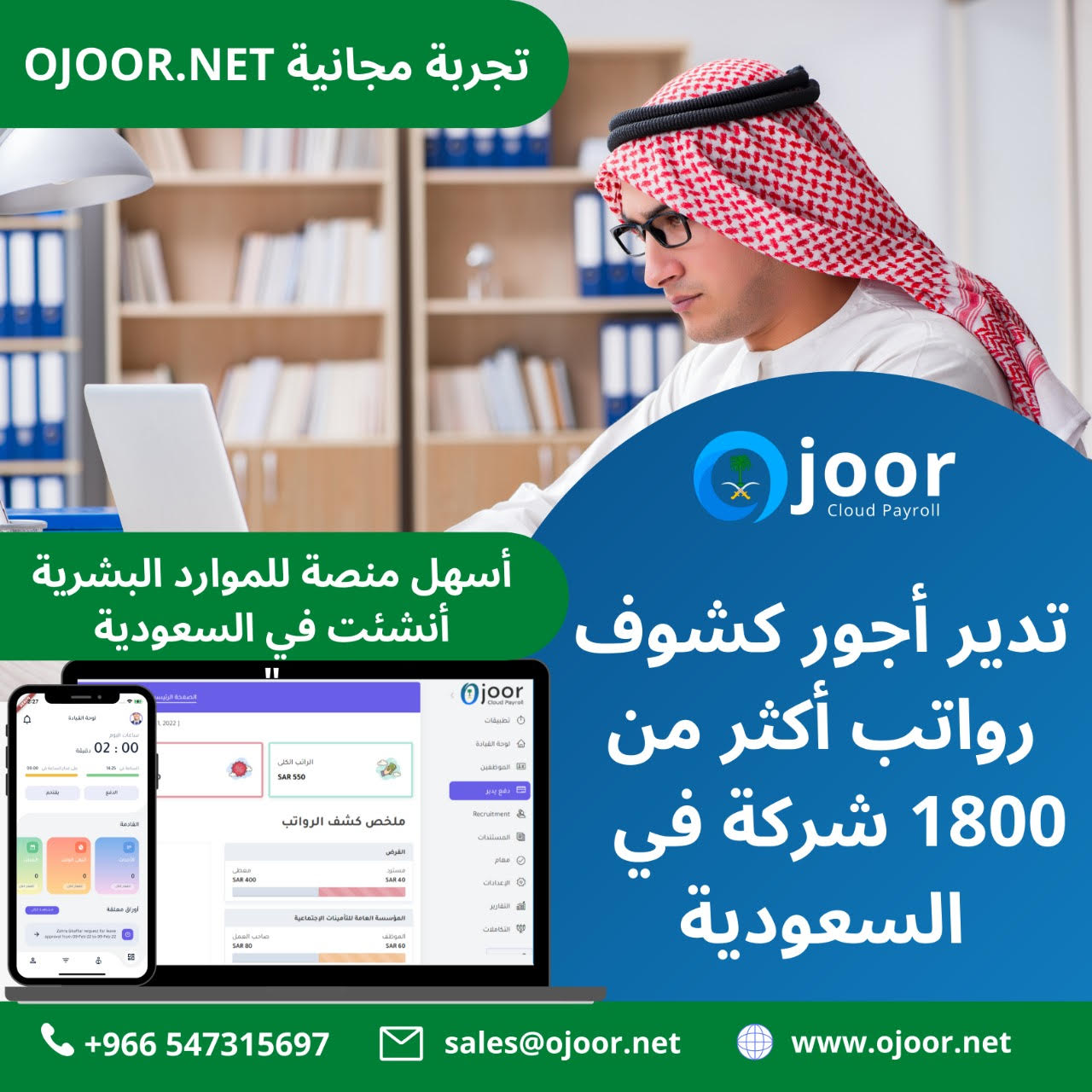 What is the Department Checklist for in Payroll System in Saudi?