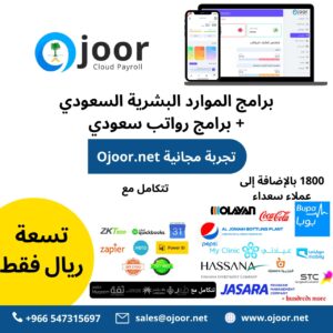 هل يمكن لـ اجور,جسر برنامج ادراة الإفراد أتمتة مهام الموارد البشرية المتكررة؟
